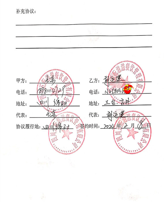 1708310769680181.jpg 微信图片_20240218180221_副本_副本.jpg